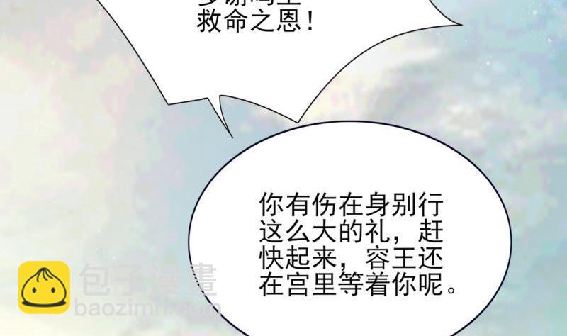 第75话 夜影攒动(1/3)-第73话