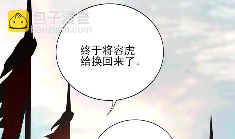 第75话 夜影攒动(1/3)-第73话