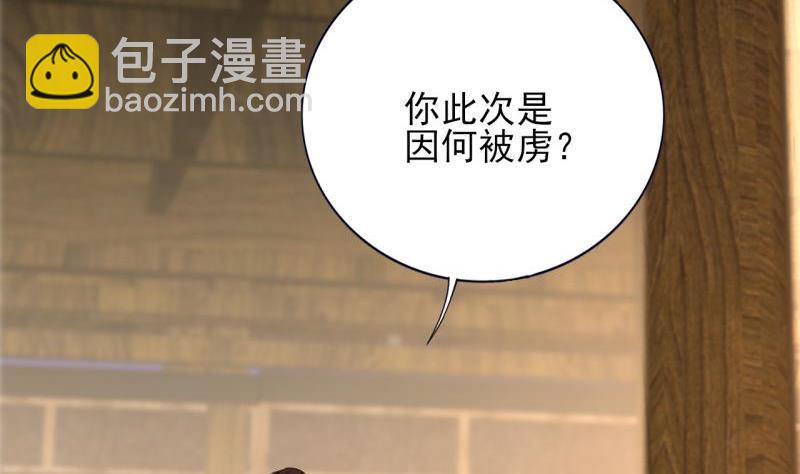 第75话 夜影攒动(1/3)-第73话