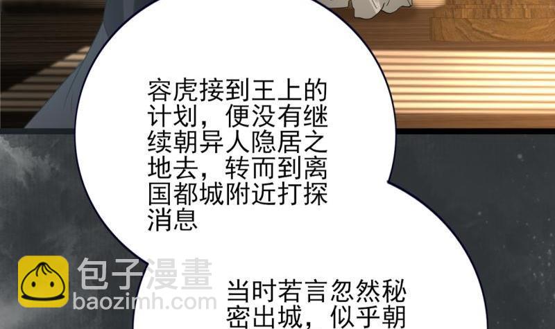 第75话 夜影攒动(1/3)-第73话
