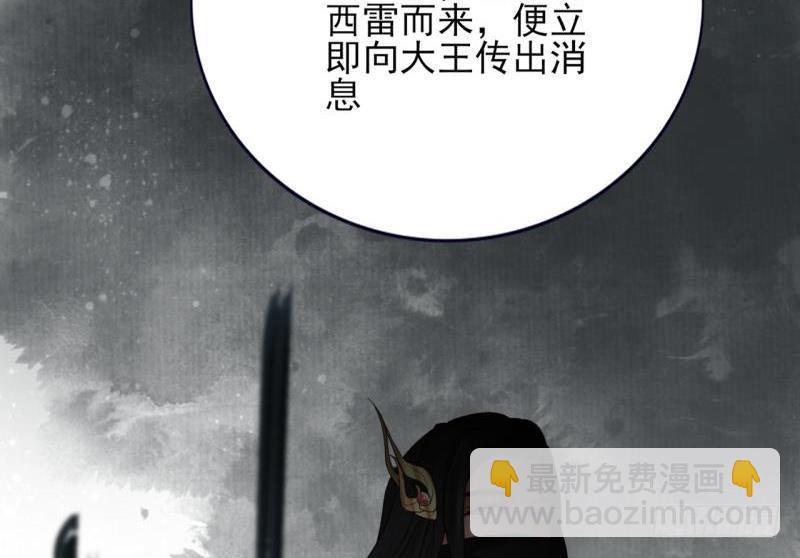 第75话 夜影攒动(1/3)-第73话