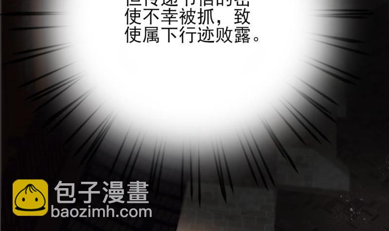 第75话 夜影攒动(1/3)-第73话