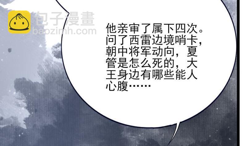 第75话 夜影攒动(1/3)-第73话