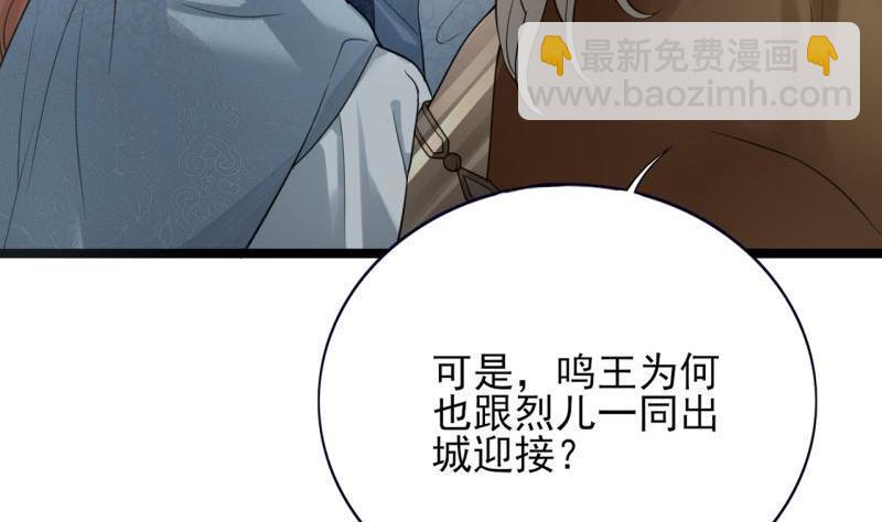 第75话 夜影攒动(1/3)-第73话