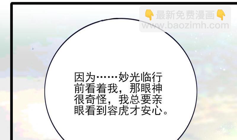 第75话 夜影攒动(1/3)-第73话