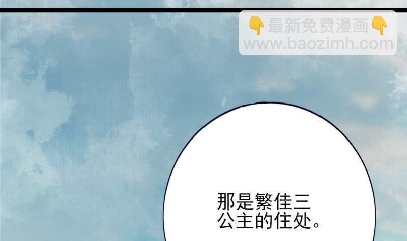 第77话 繁佳出事(1/3)-第75话