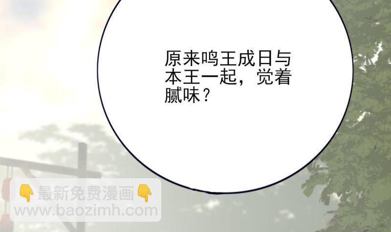 第77话 繁佳出事(1/3)-第75话