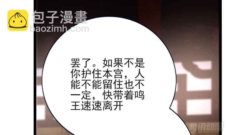 第79话 身不由己(1/3)-第77话