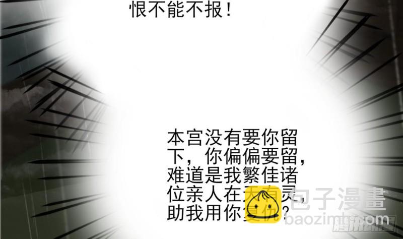 第79话 身不由己(1/3)-第77话