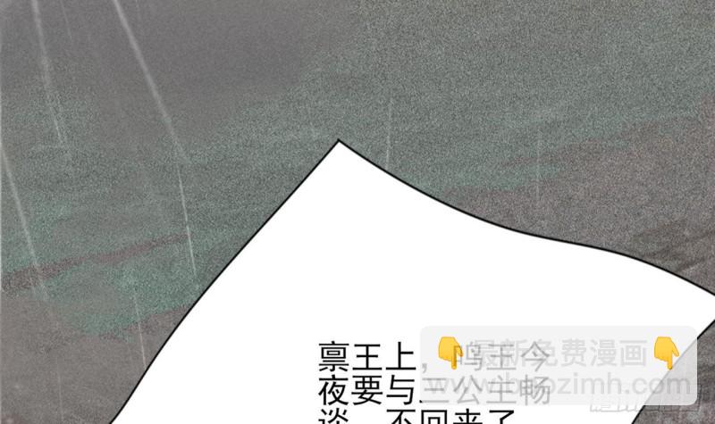 第79话 身不由己(1/3)-第77话