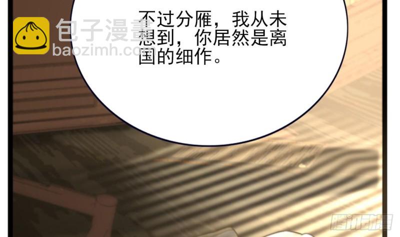第79话 身不由己(1/3)-第77话