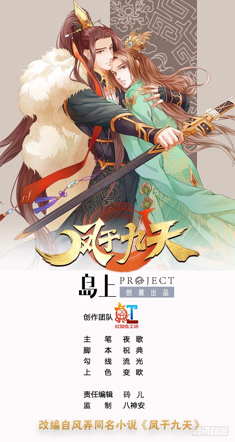第81话 闯大祸了！(1/3)-第79话