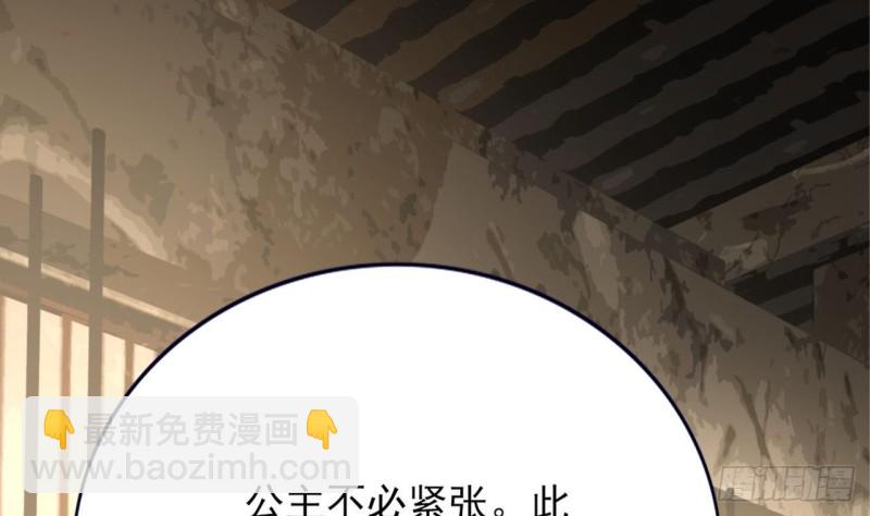 第81话 闯大祸了！(1/3)-第79话