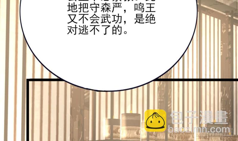 第81话 闯大祸了！(1/3)-第79话