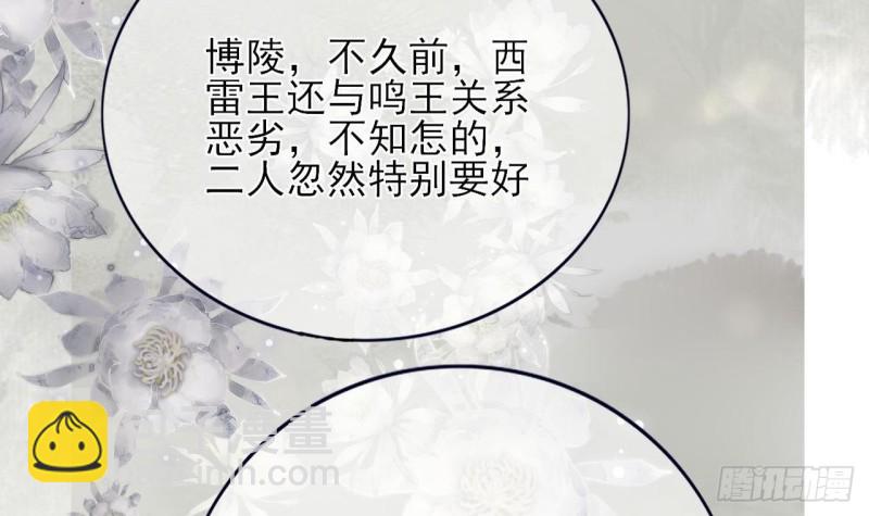 第81话 闯大祸了！(1/3)-第79话