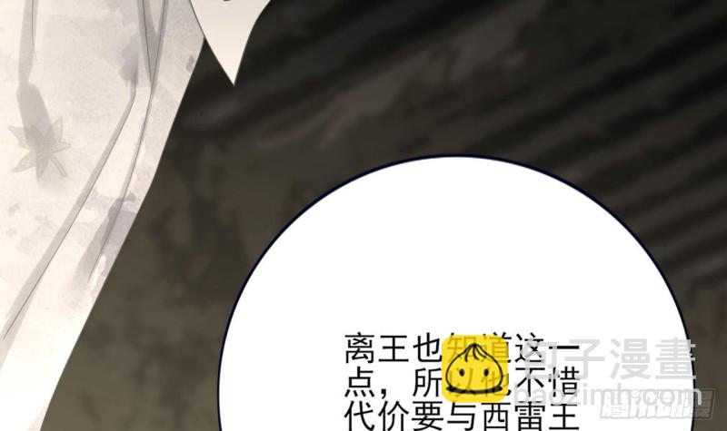第81话 闯大祸了！(1/3)-第79话