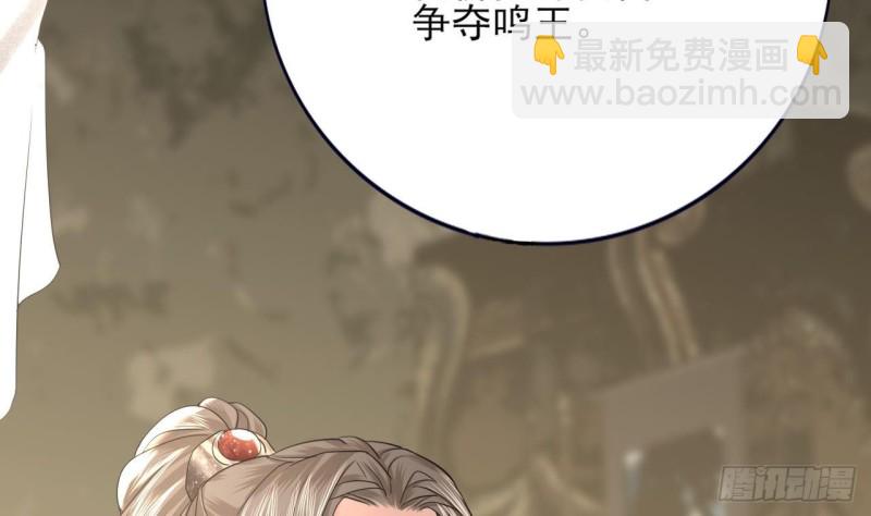 第81话 闯大祸了！(1/3)-第79话