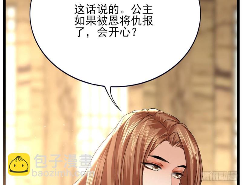 第81话 闯大祸了！(1/3)-第79话