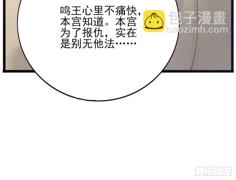 第81话 闯大祸了！(1/3)-第79话
