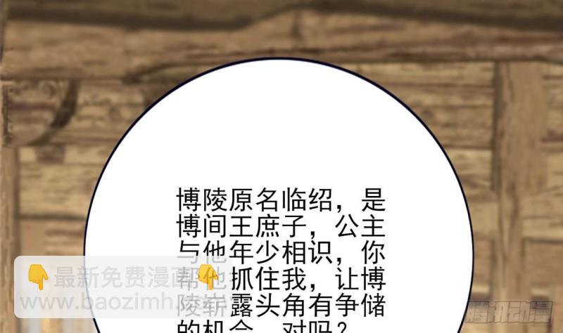 第81话 闯大祸了！(1/3)-第79话