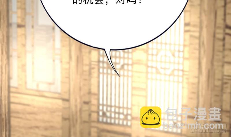 第81话 闯大祸了！(1/3)-第79话
