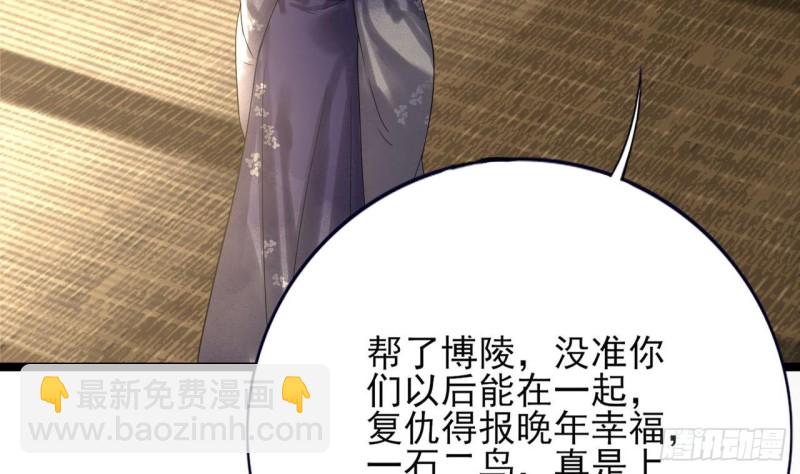 第81话 闯大祸了！(1/3)-第79话