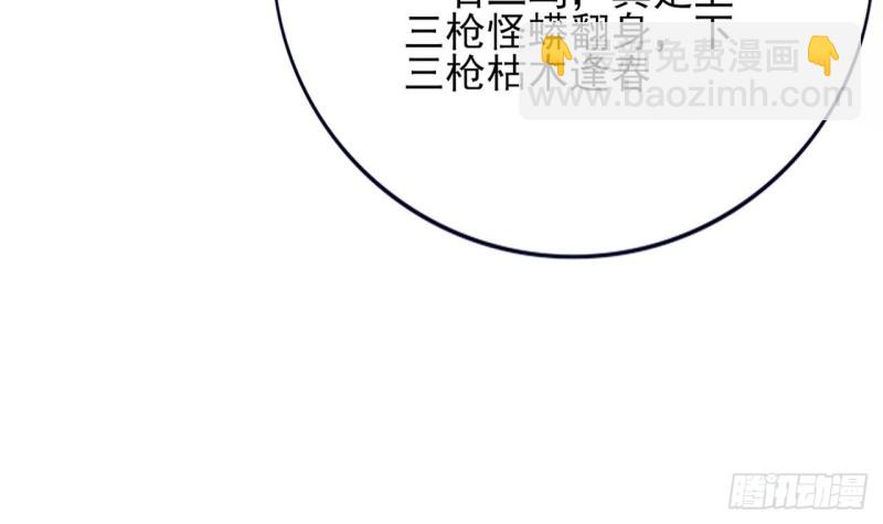 第81话 闯大祸了！(1/3)-第79话