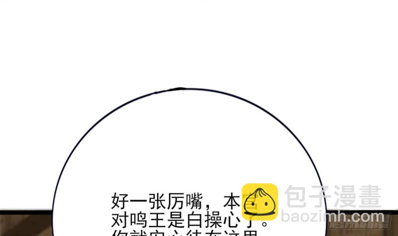 第81话 闯大祸了！(1/3)-第79话