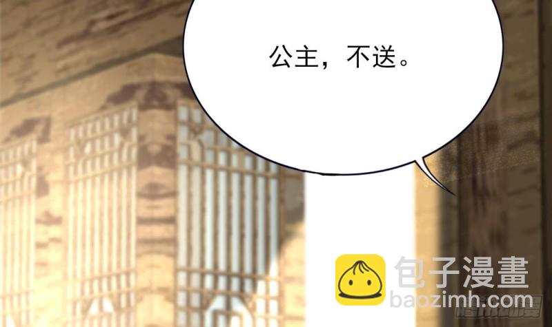 第81话 闯大祸了！(1/3)-第79话