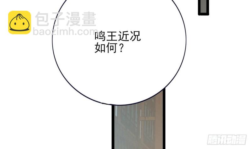 第81话 闯大祸了！(1/3)-第79话
