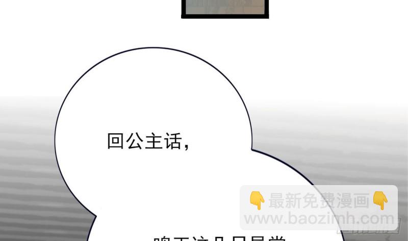 第81话 闯大祸了！(1/3)-第79话