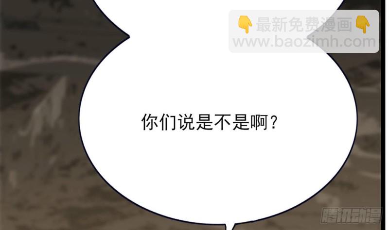 第83话 一不小心又玩脱了！(1/3)-第81话