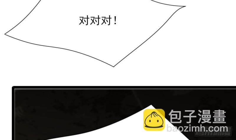 第83话 一不小心又玩脱了！(1/3)-第81话