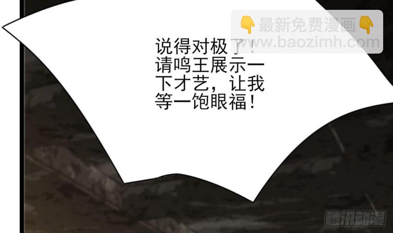 第83话 一不小心又玩脱了！(1/3)-第81话