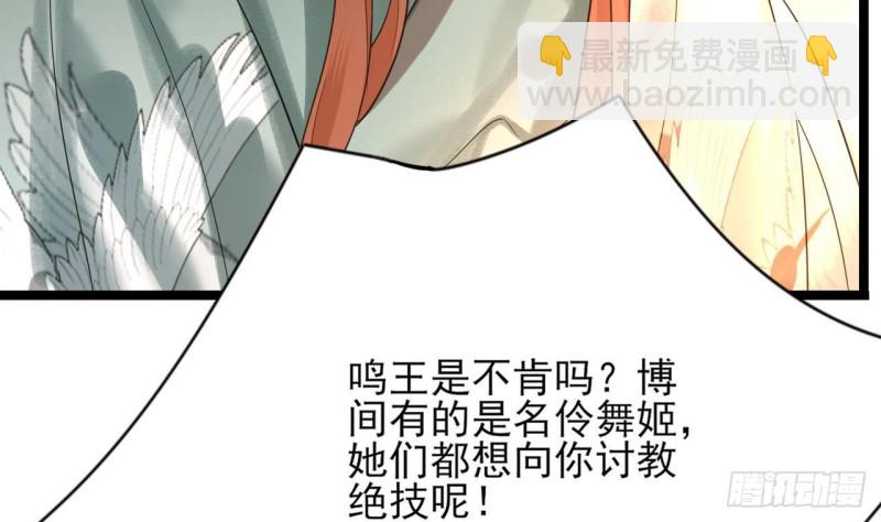 第83话 一不小心又玩脱了！(1/3)-第81话