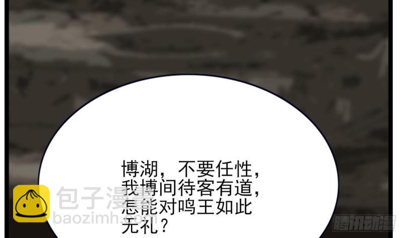 第83话 一不小心又玩脱了！(1/3)-第81话