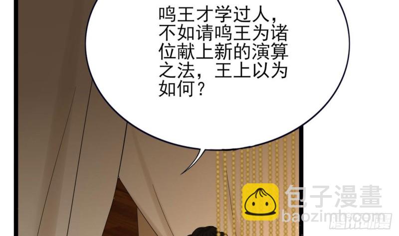 第83话 一不小心又玩脱了！(1/3)-第81话