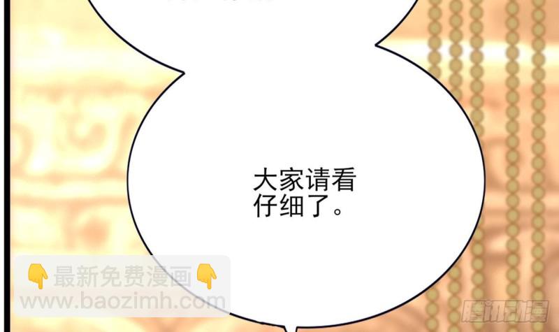 第83话 一不小心又玩脱了！(1/3)-第81话