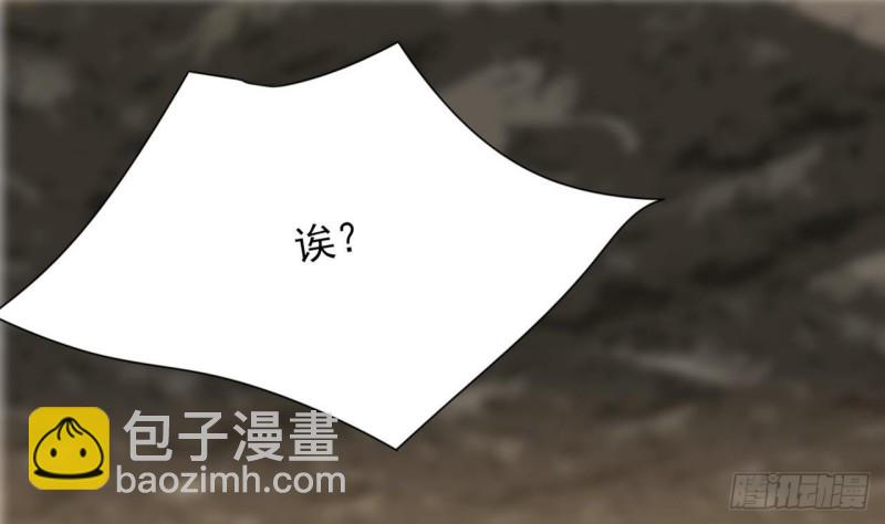第83话 一不小心又玩脱了！(1/3)-第81话