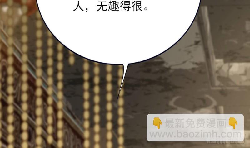 第83话 一不小心又玩脱了！(1/3)-第81话