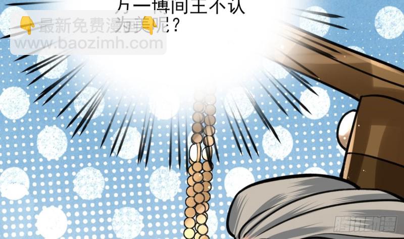 第85话 幕后之人是离王？！(1/2)-第83话