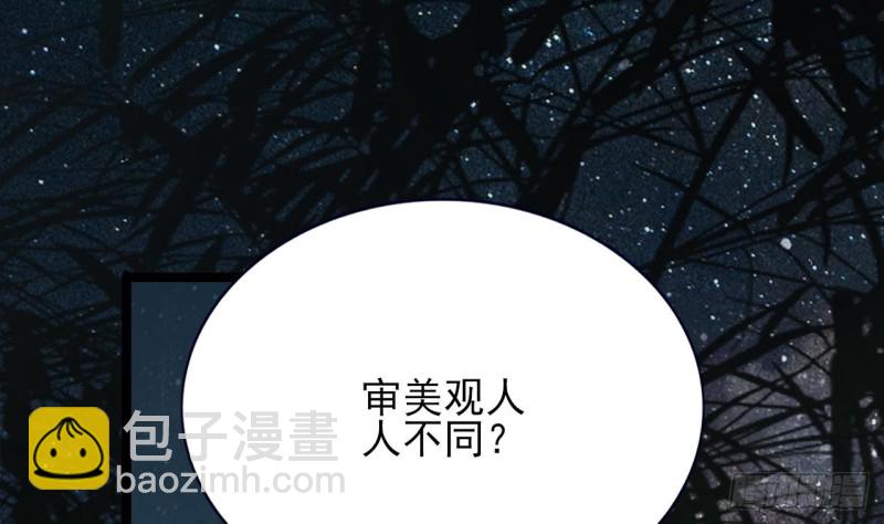 第85话 幕后之人是离王？！(1/2)-第83话