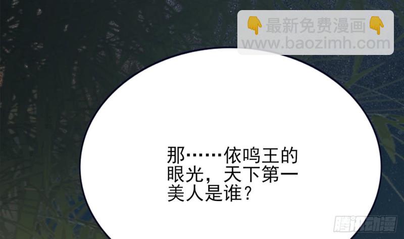 第85话 幕后之人是离王？！(1/2)-第83话