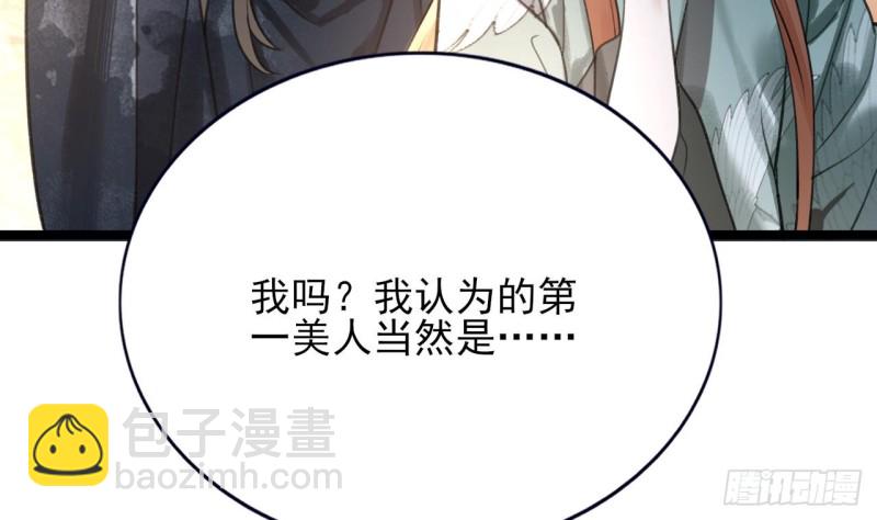 第85话 幕后之人是离王？！(1/2)-第83话