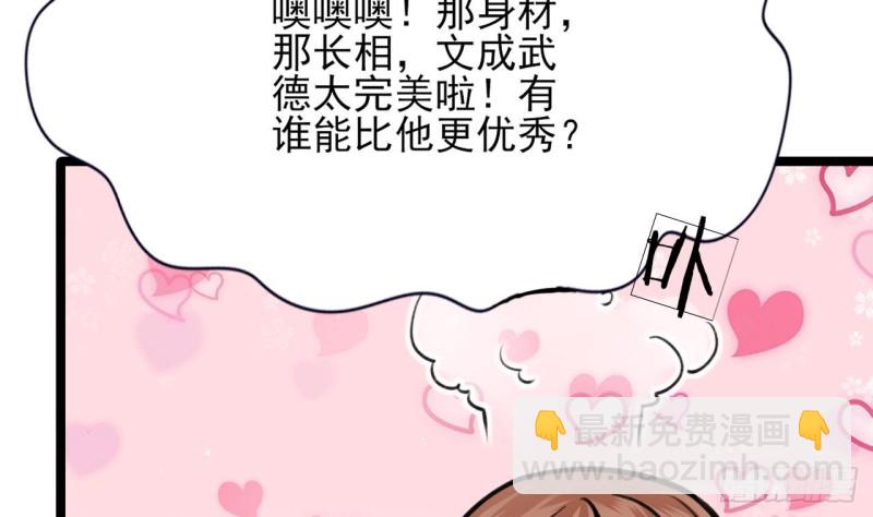 第85话 幕后之人是离王？！(1/2)-第83话