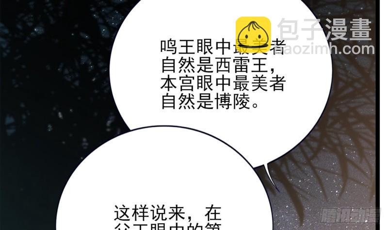 第85话 幕后之人是离王？！(1/2)-第83话