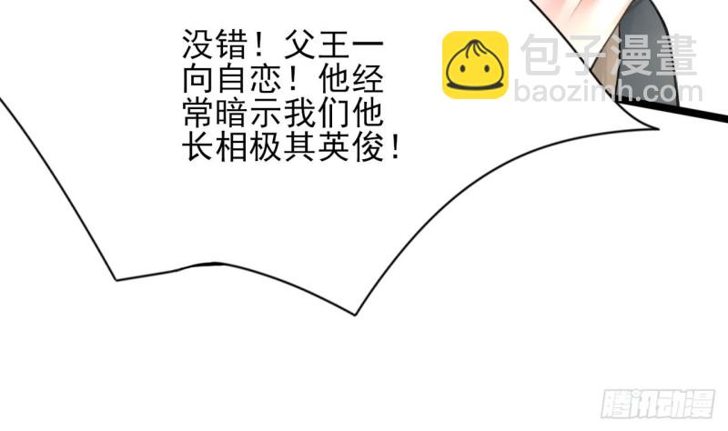 第85话 幕后之人是离王？！(1/2)-第83话