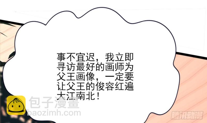 第85话 幕后之人是离王？！(1/2)-第83话