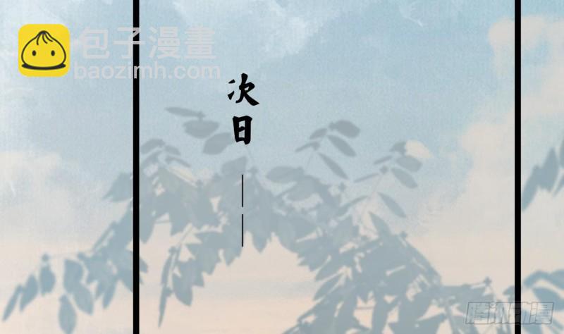 第85话 幕后之人是离王？！(1/2)-第83话