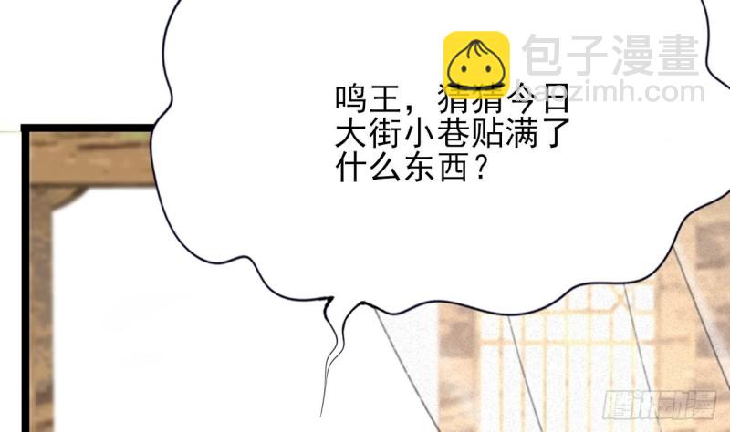 第85话 幕后之人是离王？！(1/2)-第83话